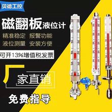uhz磁翻板液位计磁性浮子远传304不锈钢锅炉水位计油位计防爆高温