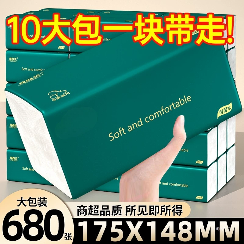 680 больших упаковок бытовой туалетной бумаги, вся коробка оптом, доступная бытовая туалетная бумага, полотенца для рук, салфетки, туалетная бумага