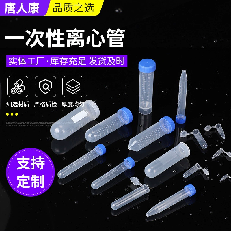 Одноразовые пластиковые центрифужные трубки с заострением круглого дна спиральный откидной крышки прозрачная пластиковая шкала пробирки пробирки центрифуги поставка