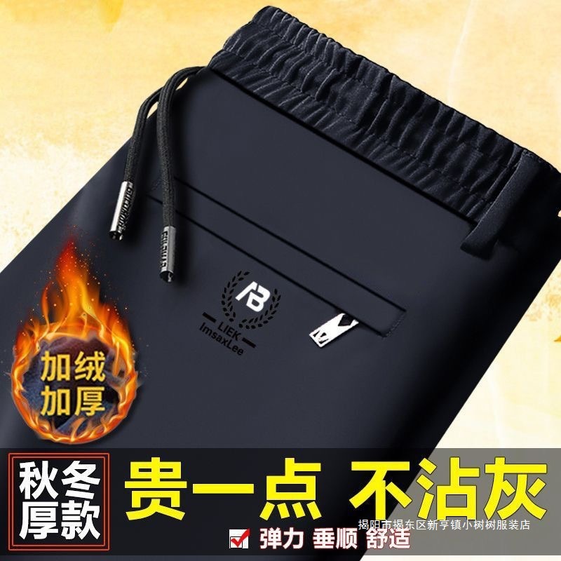 New Autumn High-Elastic Business Suit Pants Thick Non-Iron Men's Straight Versatile Casual Long Pants for Men