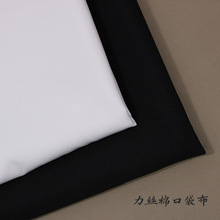 现货全涤力丝棉面料 仿棉酷丝绵包边口袋玩具工装里布内里衬布料