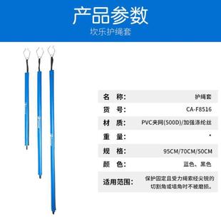 Kanle Outdoor Mountaineering and Rock Climbing Rope High-Altitude Rope Protective Cover Adventure Rope Protector Wear-Resistant Waterproof Rope Protective Cover