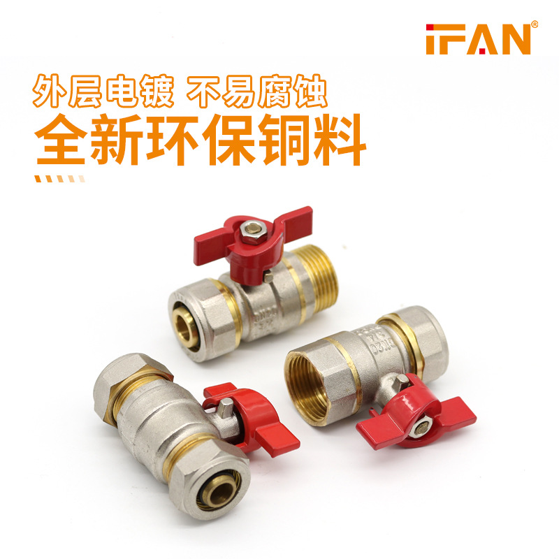 ifan manual ball valve card sleeve floor heating pipe union ball valve switch DN20 union ball valve engineering ball valve