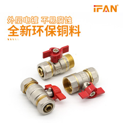 ifan manual ball valve card sleeve floor heating pipe union ball valve switch DN20 union ball valve engineering ball valve