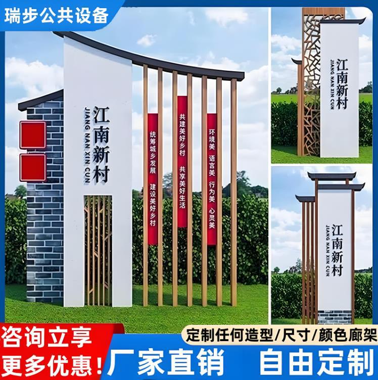 户外村牌不锈钢精神堡垒导视牌乡村振兴标牌新农村指示牌广告牌