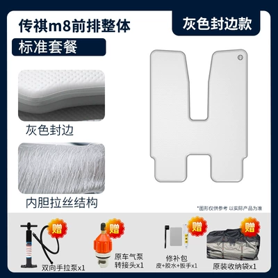 Vehicle-mounted inflatable bed Thickened Sleeping Pad Travel Mattress - gray-gac-trumpchi-m8-new-master-edition-front-row-full-set-standard-package