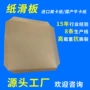 定制环保加厚熏蒸滑托板