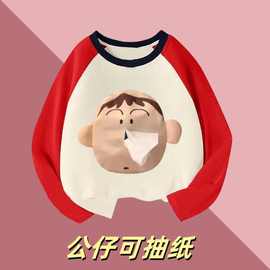 趣味抽纸  长袖纯棉T恤随身带纸巾搞怪男女儿童插肩拼色春秋上