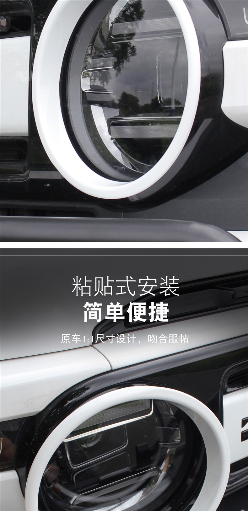 Suitable for Chery ICAR V23 front headlight decorative cover, headlight ring, eyebrow decorative frame, protective cover, modification accessories