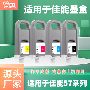 �m��춼���PFI-57����ī�� Canon Pro520/540Ⱦ��ī�Ў�īˮоƬ