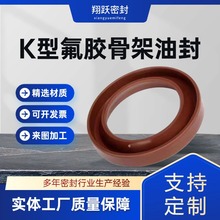 K型骨架油封泥沙浆泵水泵UHB橡胶硅胶密封件耐高温氟胶o型密封圈