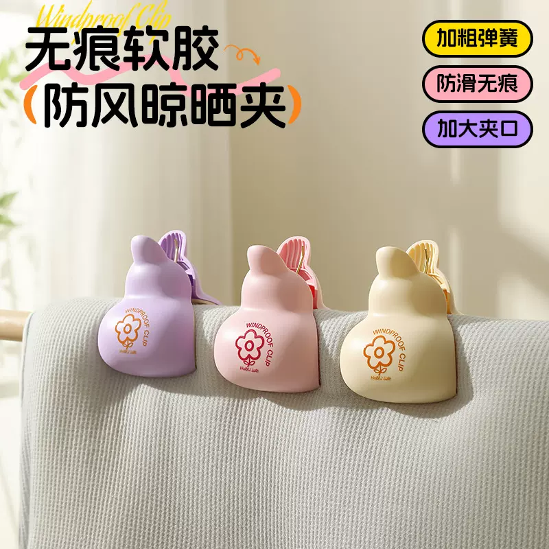 【原创】无痕软胶防风晾晒夹晒被子强力夹晾床单衣服固定器葫芦夹