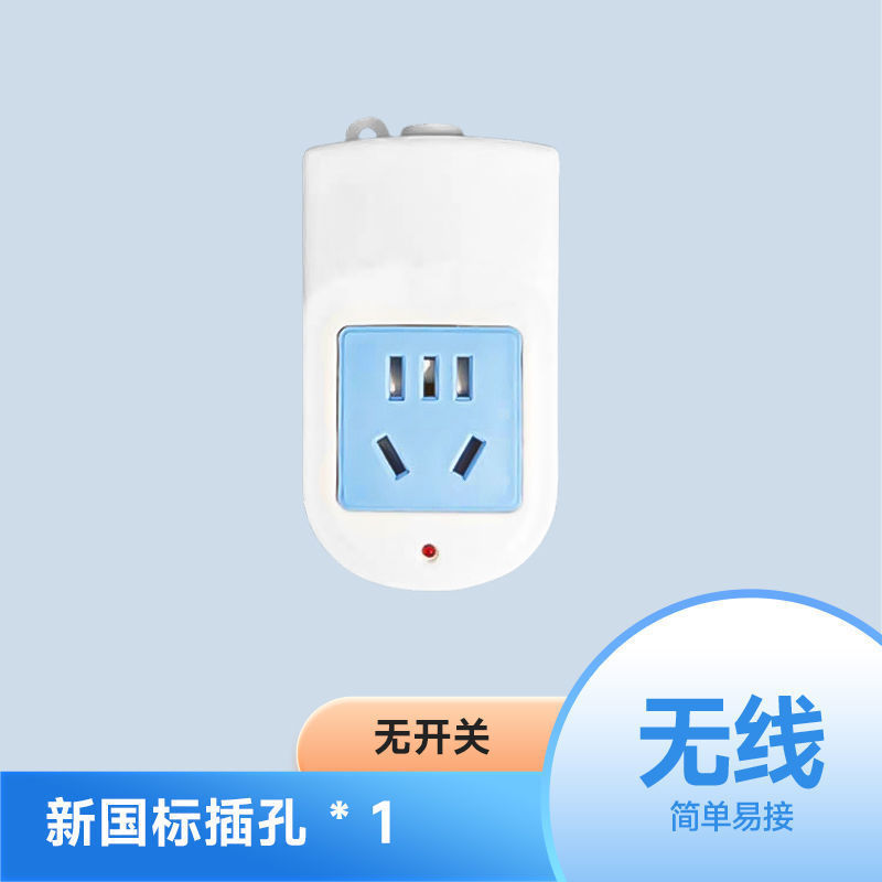 소켓 1개 - 고품질 - 누수 방지 [한정판]