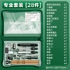 Set, upgraded version, 28 pieces