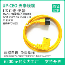 ����IEC�B���� C20/C19EC�B����Ҏ���Rȫ �����r�����������ȼ