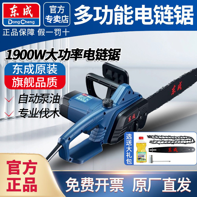 大功率电链锯FF05-405电锯家用电锯子锯树砍树木工链条锯16寸