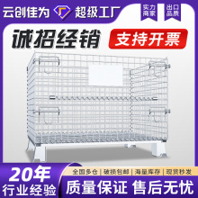 现货折叠式可移动快递物流仓库超市周转铁筐带轮带盖铁框仓储笼