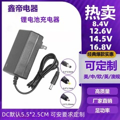 8.4V2A 12.6V2Aリチウム電池充電器14.5V16.8V21V 25.2V定電流定電圧充電器