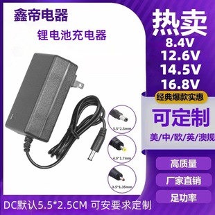 8.4V2A12.6V2A�늳س����14.5V16.8V21V25.2V�a���a������