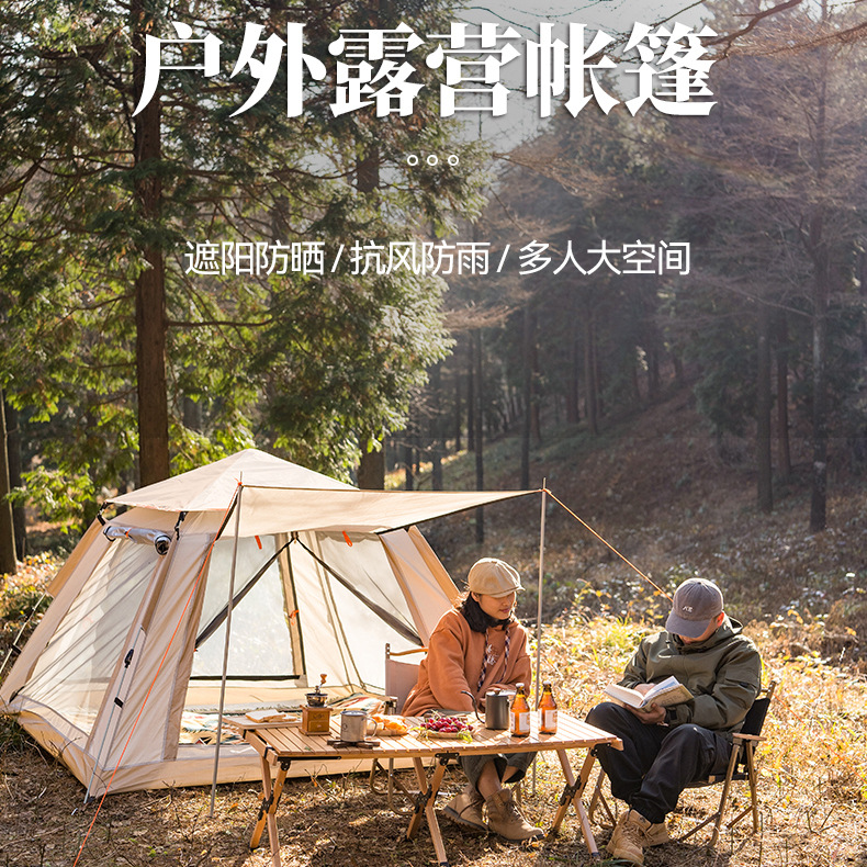 春秋 戶外帳篷 全自動帳篷野營便攜帳篷戶外野外露營防雨沙灘帳篷