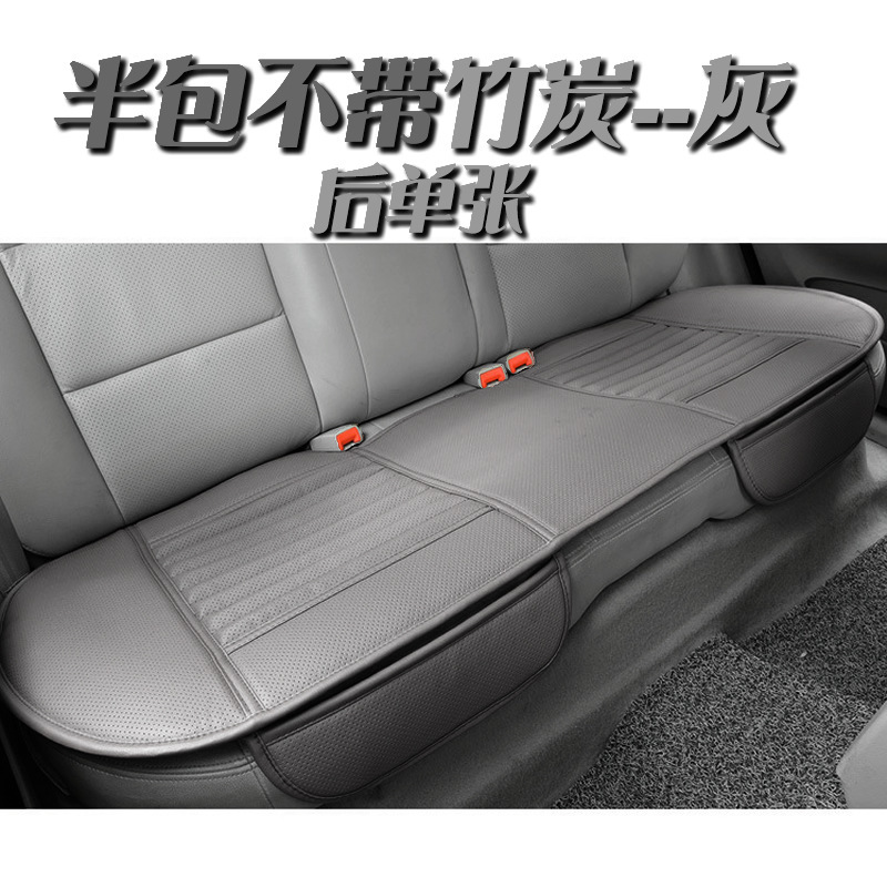 Seat cushion, seat cover | Zhutan Bamboo Charcoal Leather - gray-half-cover-no-bamboo-charcoal-rear-single