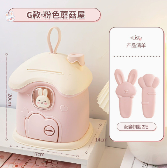 蘑菇屋【粉色】
