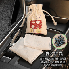 Activated Carbon Bag for Car, New Car Formaldehyde and Odor Removal, Vehicle-Specific Deodorizer, In-Car Odor Eliminator, King of Deodorization, Gold