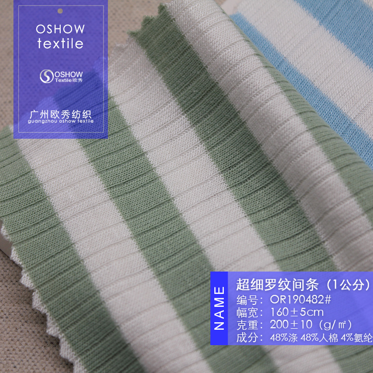 200克细罗纹人棉双面弹力色织条纹针织服装面料T恤连衣裙家居布料