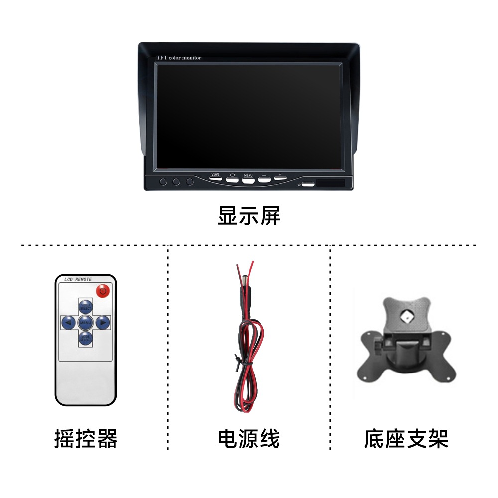 Universal truck 7 inch CCD car HD AV display car reversing image 12V car monitoring