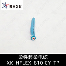 ���Գ�����|XK-HFLEX-810 CY-TP