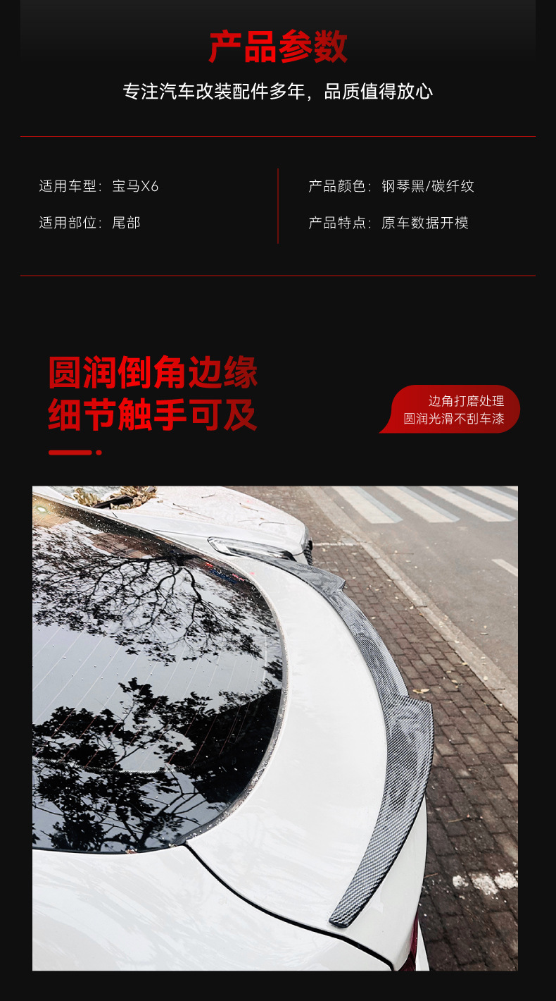 Applicable to 2015-2019 BMW bmw x6 f16 small tail top wing additional fixed wind wing cross-border modification accessories