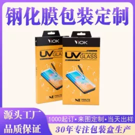 纸盒;其他礼品包装;飞机盒