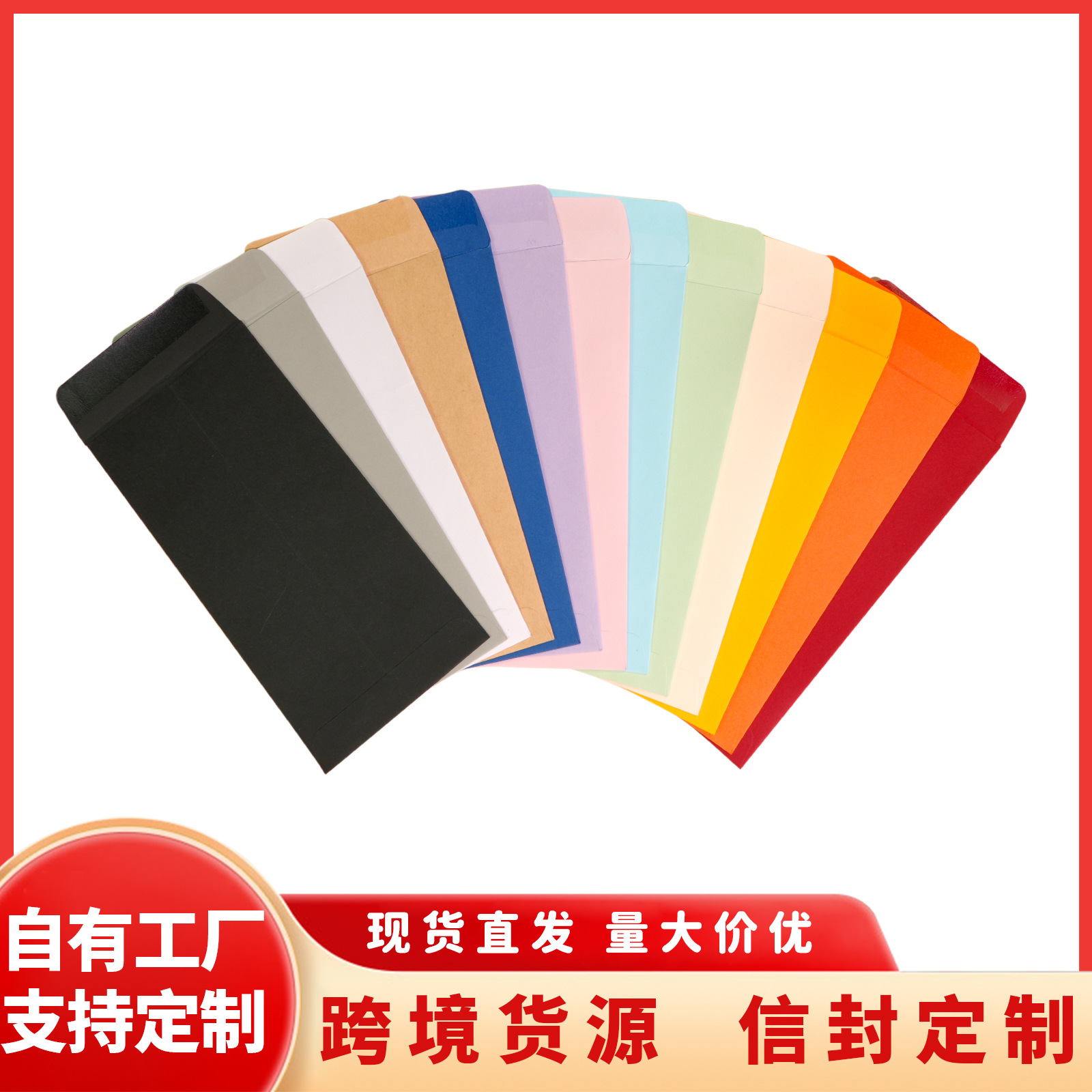 跨境彩色信封自粘中式空白信封袋可装美钞的现金收纳袋亚马逊信封