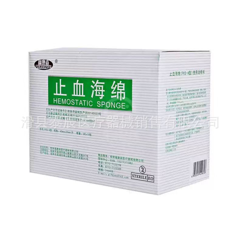 Medical Hemostatic Sponge Fukangsen Glue Hemostatic Sponge Dental Oral Wound Oral Care Sterilization Hemostatic Dressing