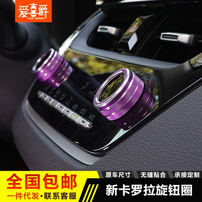Air Conditioning Knob Decorative Ring – Other Automotive Interior Supplies