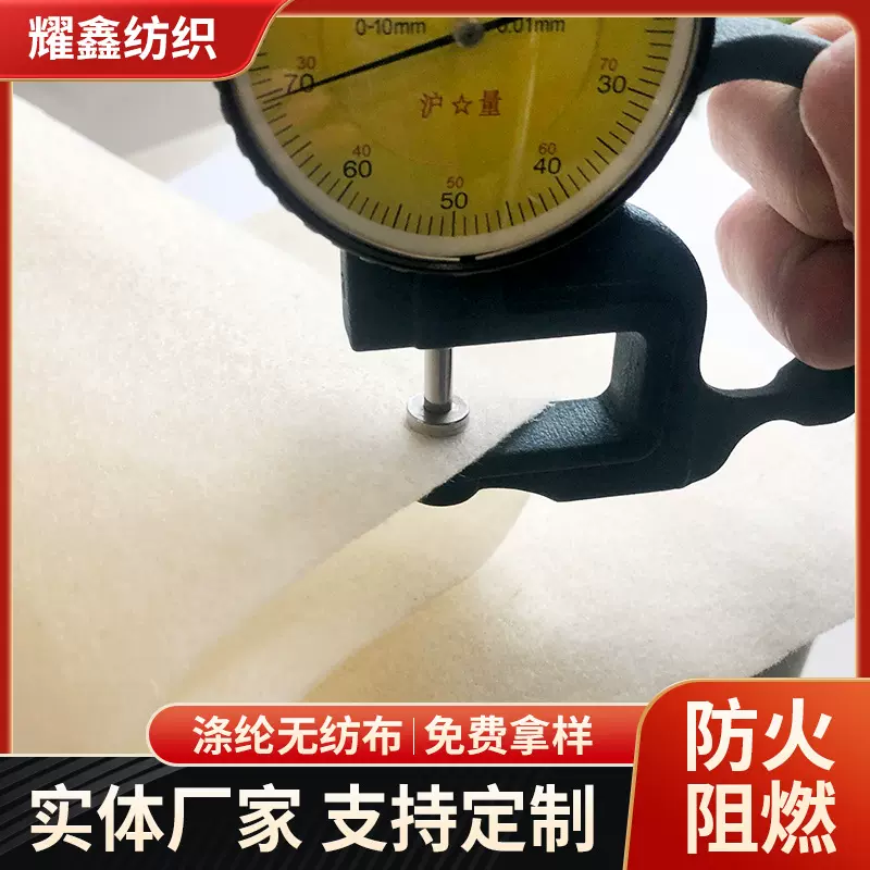 pet阻燃涤纶无纺布面料涤纶长丝热轧纺粘无纺布聚酯纤维布料
