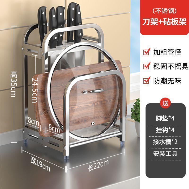 キッチン刃物台キッチン専用料理棚鍋蓋棚ステンレス特厚包丁棚家庭用カウンター収納棚|undefined