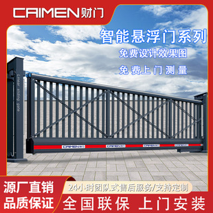 Chaomen Intelligent Aluminum Alloy Electric Suspended Door Retractable Door Trackless Sliding Door Factory School Enterprise Unit Gate
