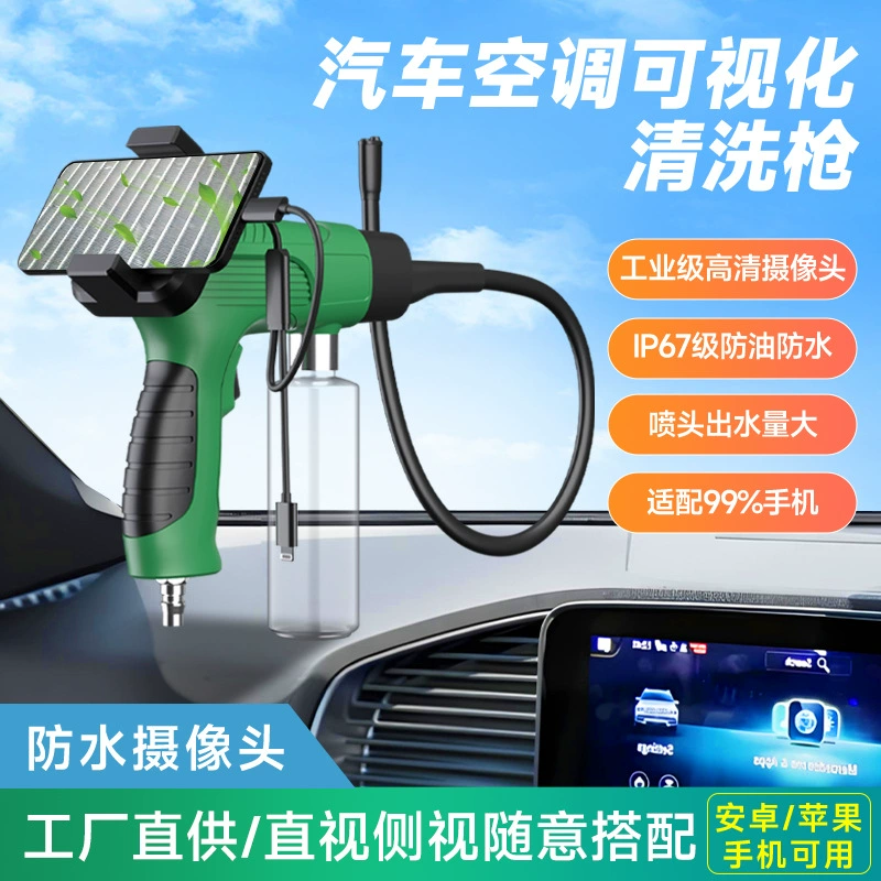 Новый автомобильный кондиционер визуальная мойка пистолет Apple Phone эндоскоп Android эндоскоп HD для очистки испарителя