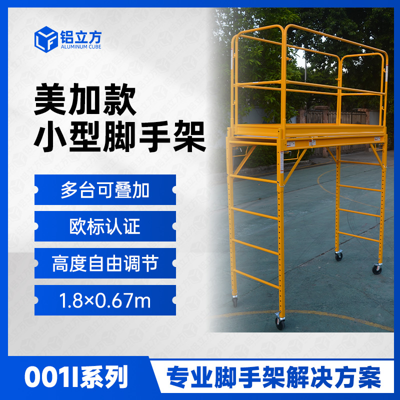 脚手架移动升降折叠装修爬梯平台加厚马凳便携快装手脚架厂家直销