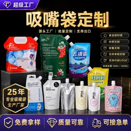 复合包装制品;塑料食品袋;母乳储存保鲜