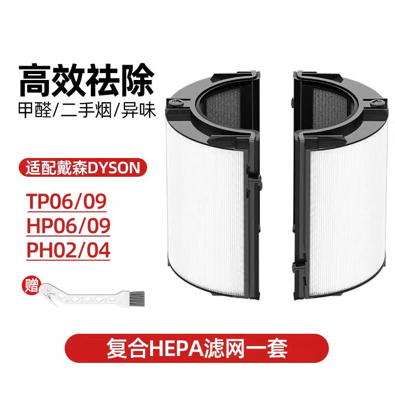 새로 업그레이드 된 복합 필터 화면 검은 색 [TP0609 HP0609 PH0204 에 적합]