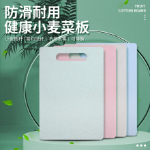 小麦秸秆菜板家用厨房简约菜板宝宝辅食水果案板防滑砧