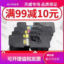 �����ۺ� �m�þ���TK-5253K�ۺ�TK-5253CYM��ɫī�� P5251ī�з�