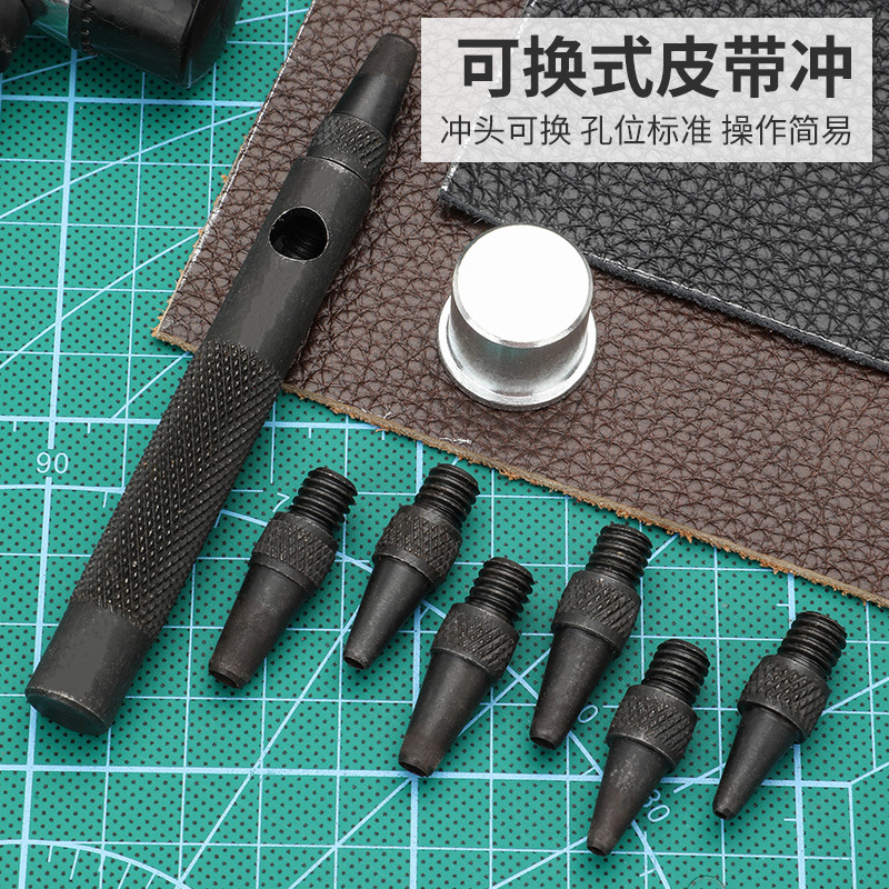 可更换皮带打孔皮革平打孔工具打孔丁字裤凿子 DIY 皮革工作工具