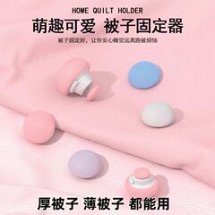 新しい針なしキノコ型布団固定具、プラスチック製、安全、跡が残らない、滑り止め、シーツ固定具、ワンタッチロック解除機能付き