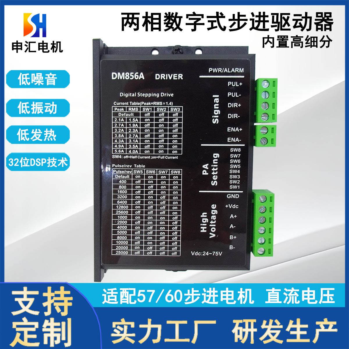 Open Loop 57/60 Stepper Motor Driver Low Noise Low Vibration High Stability High Subdivision Motor Driver