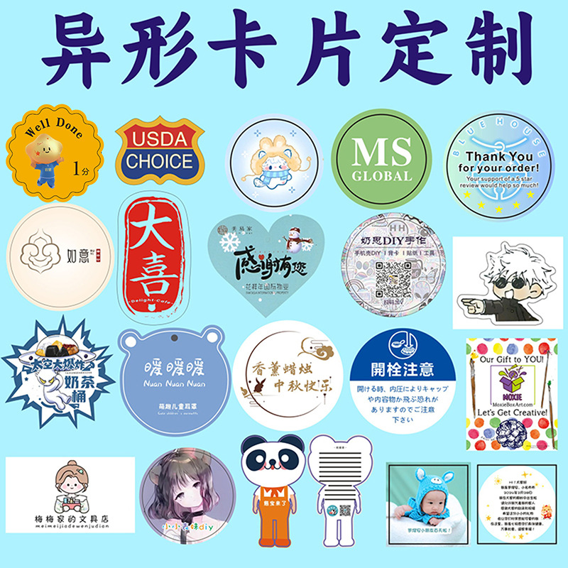 异形PVC卡片定制卡背对折纸卡衣服装吊牌卡头名片小批量印刷LOGO