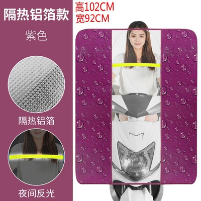 Motorcycle front windshield Cover Winter Scooter Electric Motorcycle - standard-model-upgraded-double-sided-heat-insulating-aluminum-foil-water-beadspurple