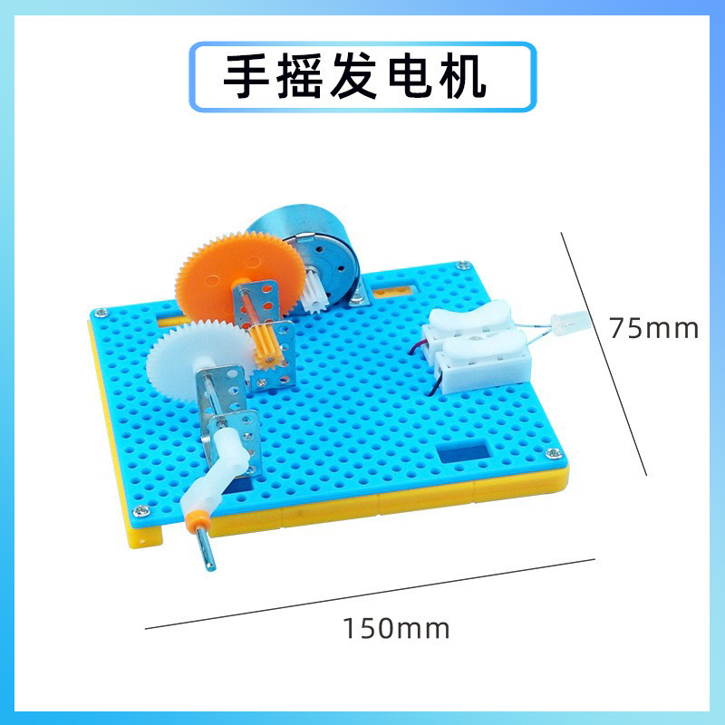 科学実験創客手揺発電diy手作り材料包科技小制作幼稚園祝日プレゼント|undefined